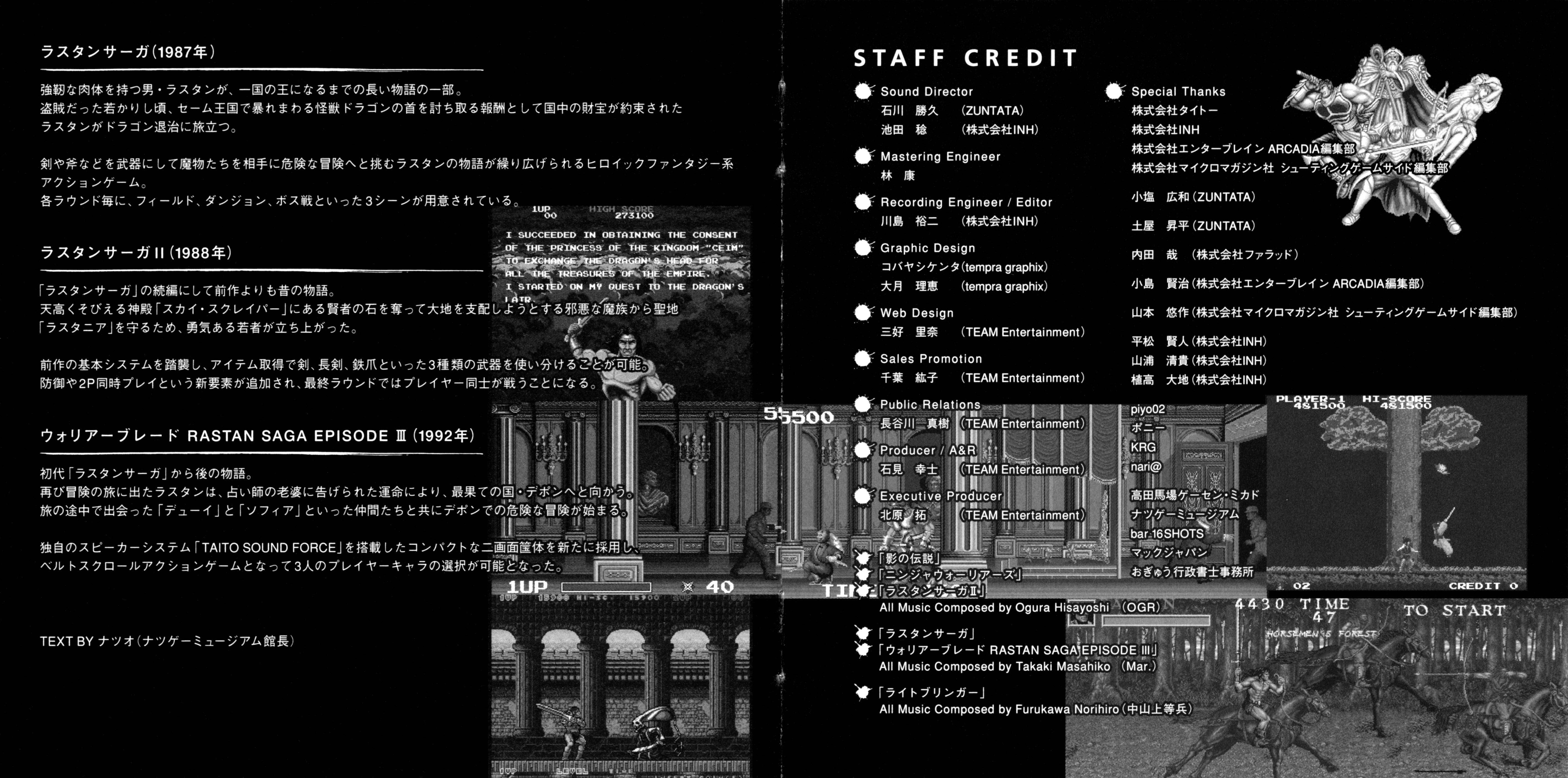 TAITO RETRO GAME MUSIC COLLECTION 2 ACTION CLUSTER (2011) MP3